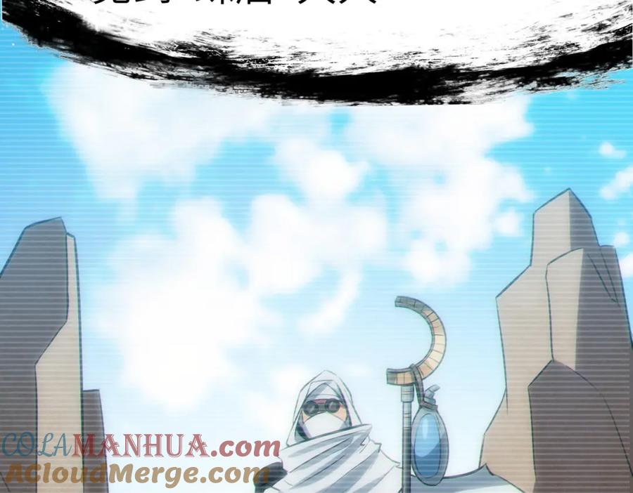 《全民御兽：开局觉醒神话级天赋》第46话 月隐派的真相 第137页