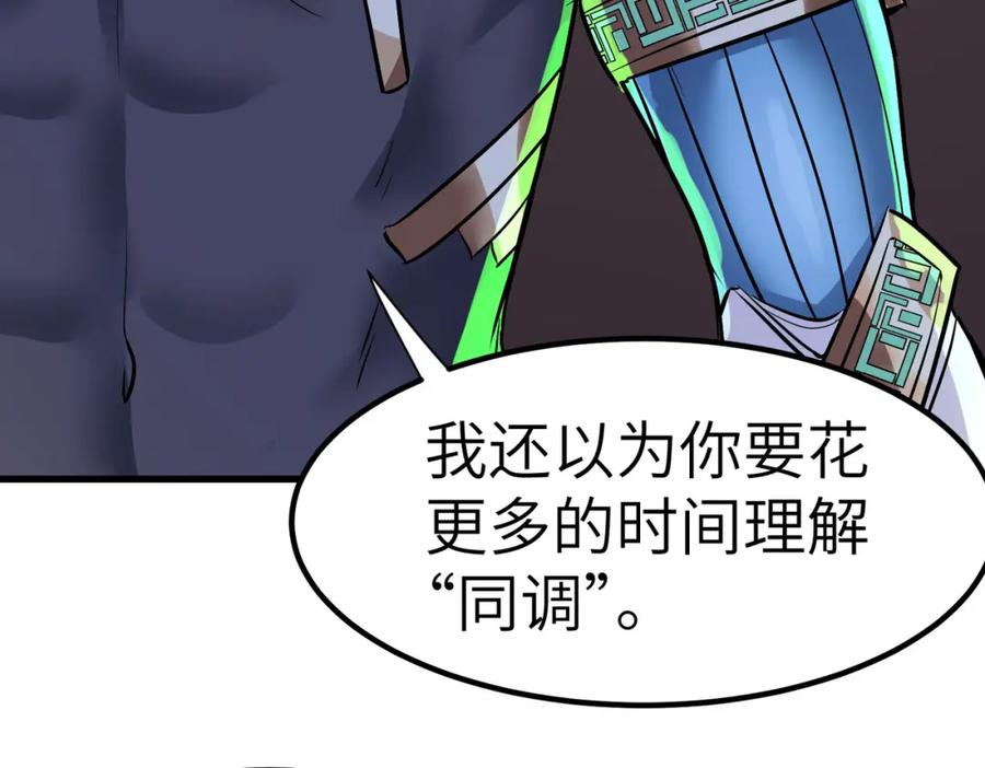 《全民御兽：开局觉醒神话级天赋》第46话 月隐派的真相 第75页