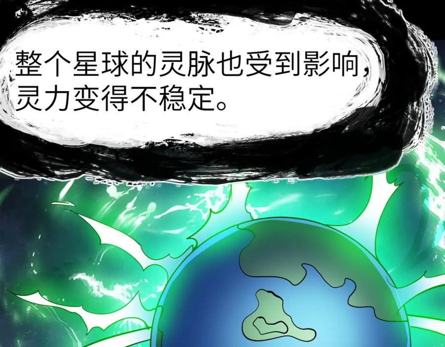 《全民御兽：开局觉醒神话级天赋》第46话 月隐派的真相 第104页