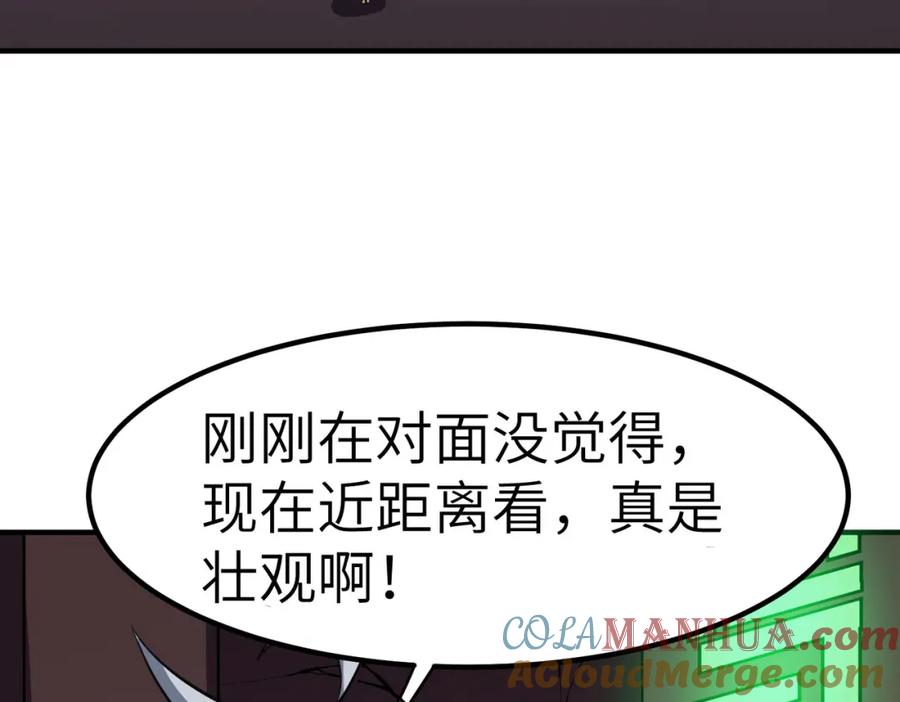 《全民御兽：开局觉醒神话级天赋》第46话 月隐派的真相 第61页