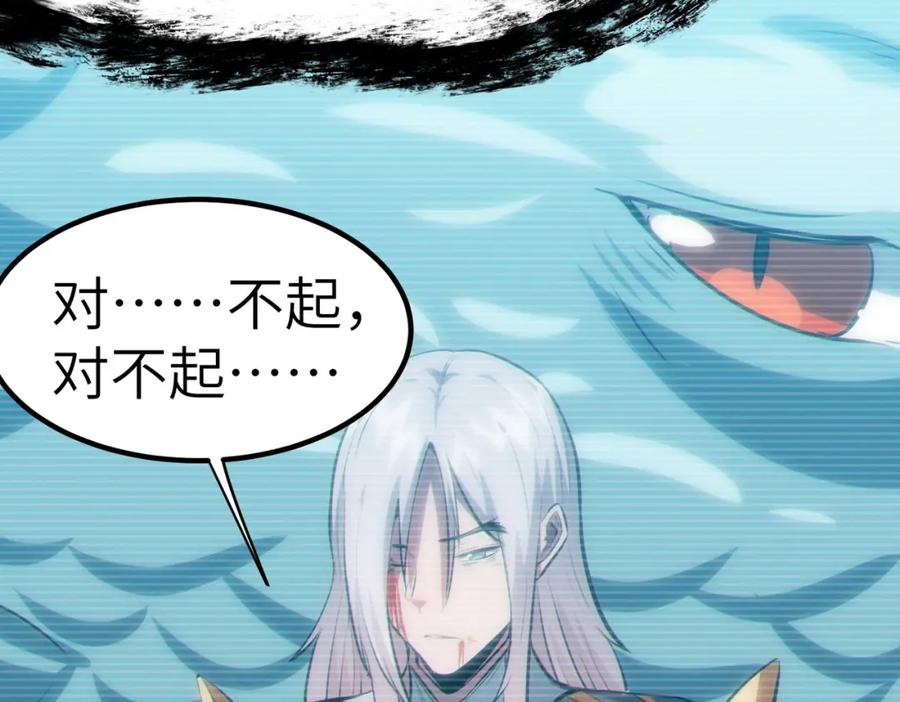 《全民御兽：开局觉醒神话级天赋》第46话 月隐派的真相 第142页