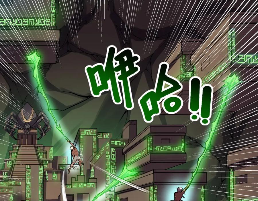 《全民御兽：开局觉醒神话级天赋》第46话 月隐派的真相 第16页