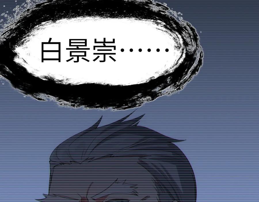 《全民御兽：开局觉醒神话级天赋》第46话 月隐派的真相 第155页
