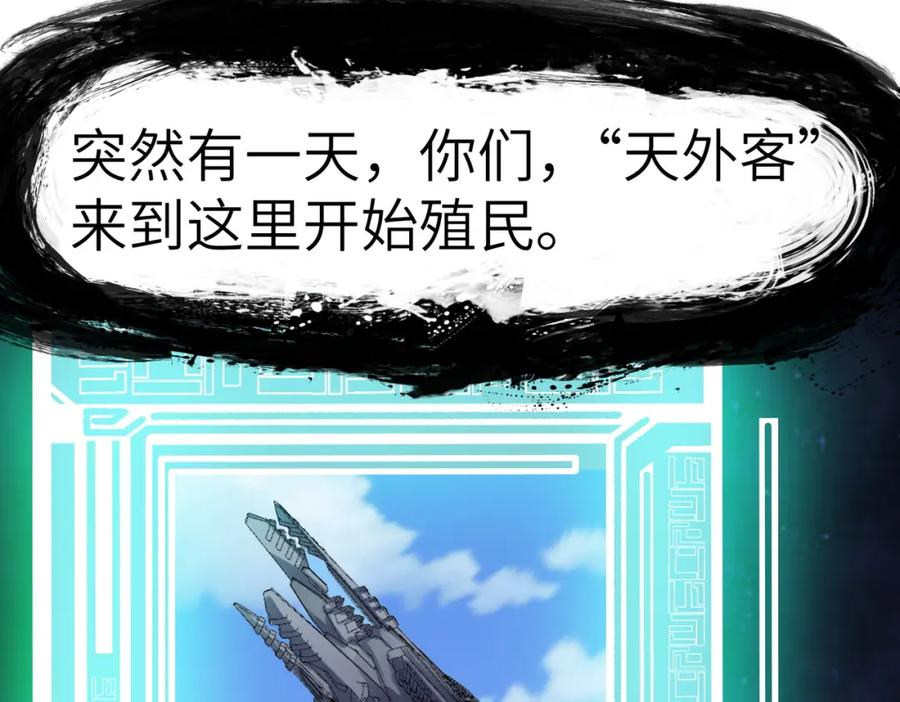 《全民御兽：开局觉醒神话级天赋》第46话 月隐派的真相 第91页