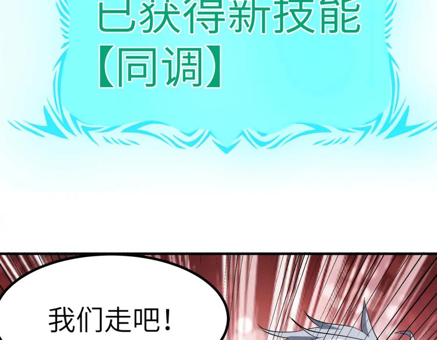 《全民御兽：开局觉醒神话级天赋》第46话 月隐派的真相 第50页