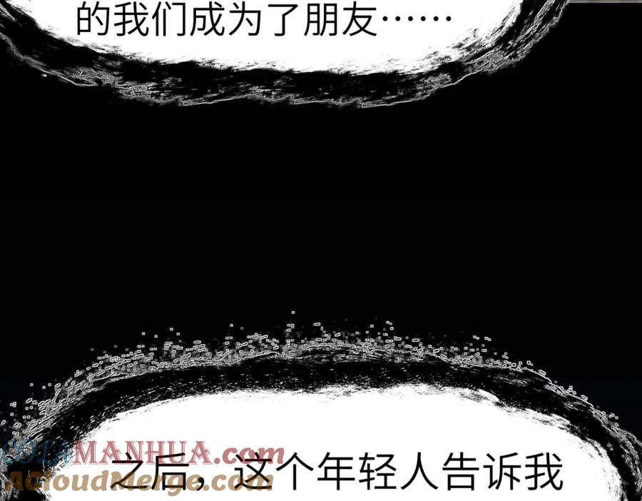 《全民御兽：开局觉醒神话级天赋》第46话 月隐派的真相 第153页