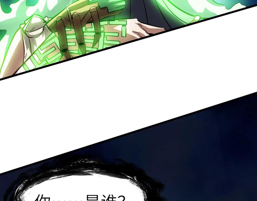 《全民御兽：开局觉醒神话级天赋》第46话 月隐派的真相 第39页