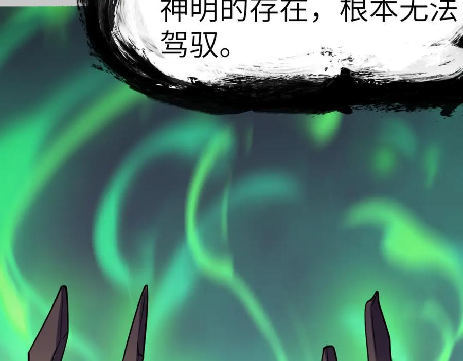 《全民御兽：开局觉醒神话级天赋》第46话 月隐派的真相 第100页