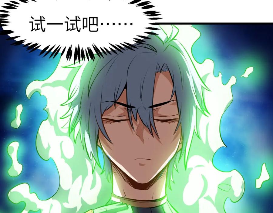《全民御兽：开局觉醒神话级天赋》第46话 月隐派的真相 第38页