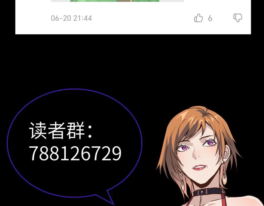 《全民御兽：开局觉醒神话级天赋》第46话 月隐派的真相 第184页
