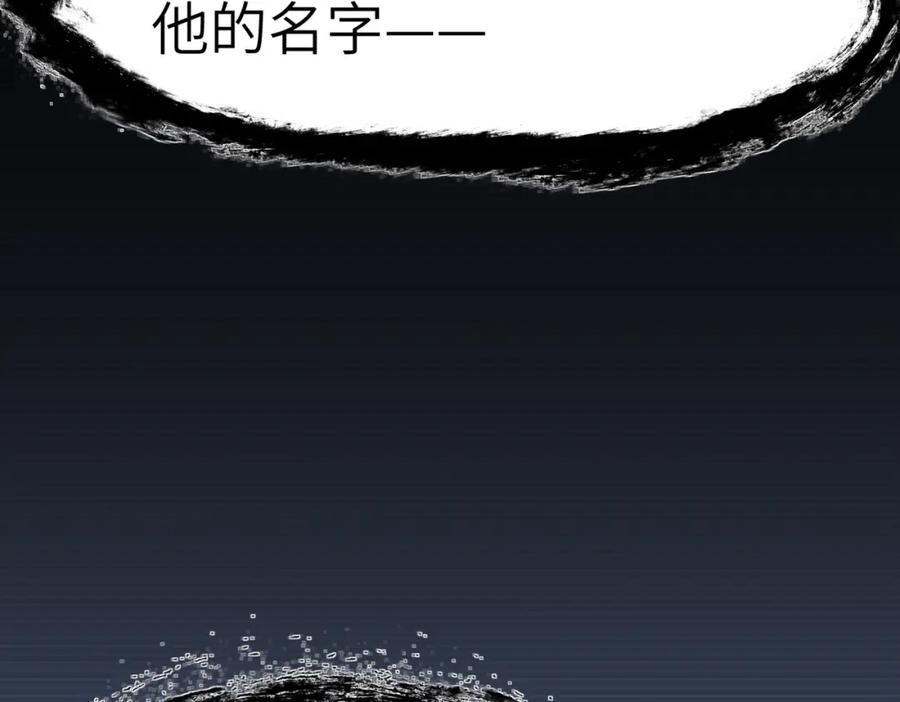 《全民御兽：开局觉醒神话级天赋》第46话 月隐派的真相 第154页