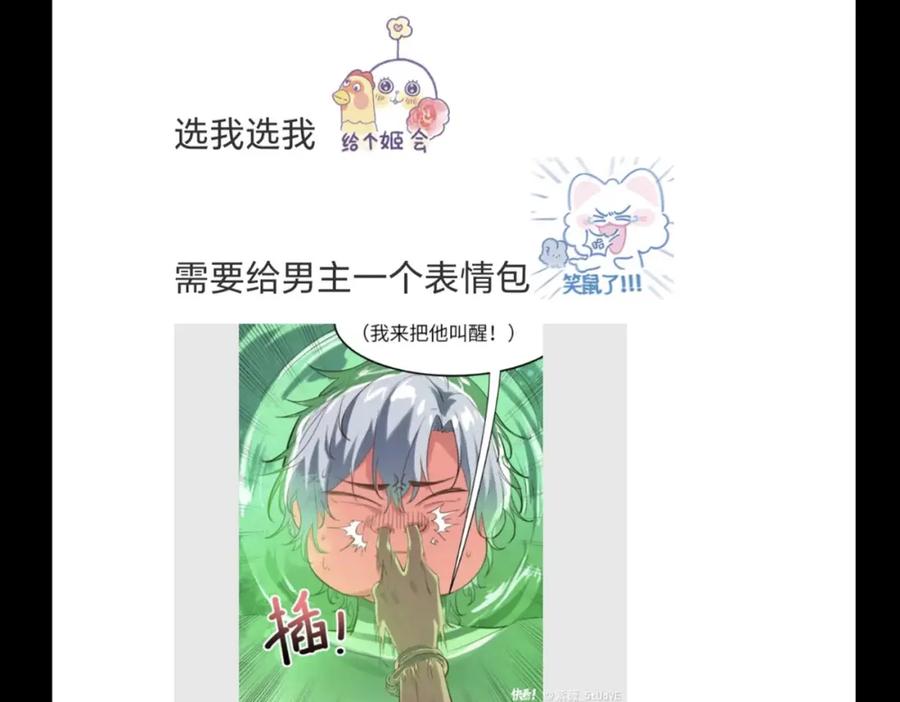 《全民御兽：开局觉醒神话级天赋》第46话 月隐派的真相 第183页