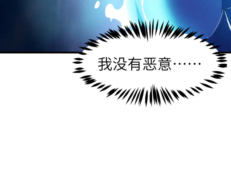 《全民御兽：开局觉醒神话级天赋》第46话 月隐派的真相 第44页
