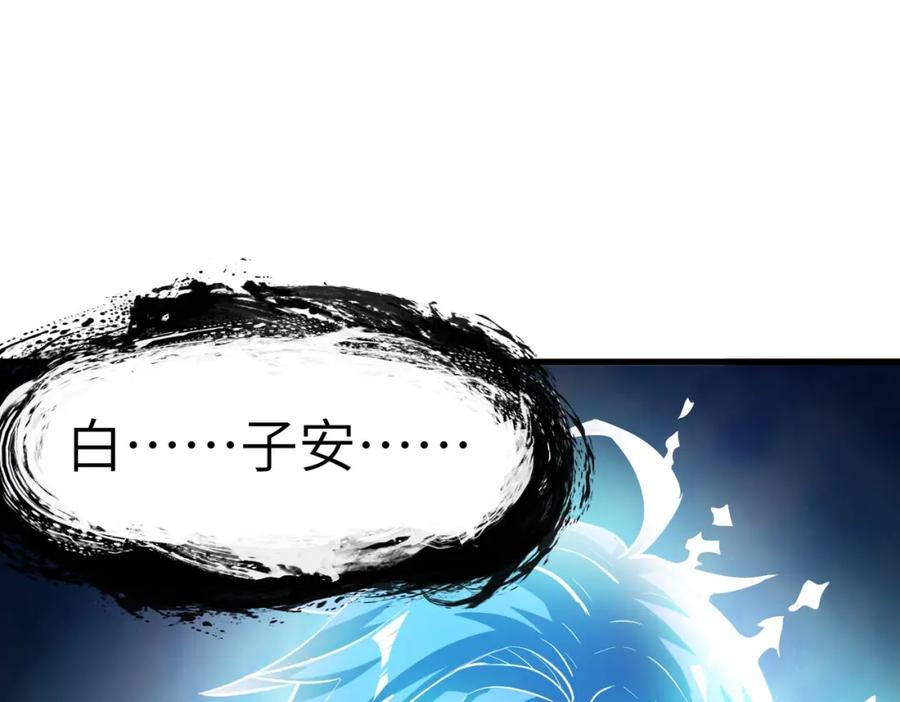 《全民御兽：开局觉醒神话级天赋》第46话 月隐派的真相 第42页