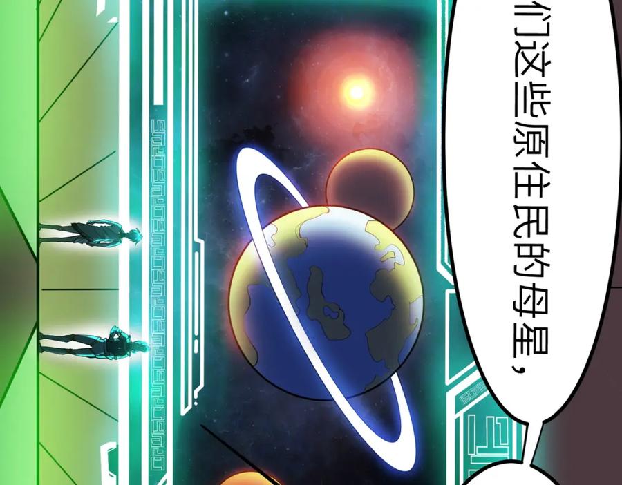 《全民御兽：开局觉醒神话级天赋》第46话 月隐派的真相 第88页