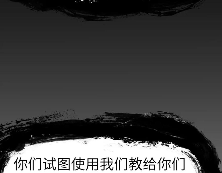 《全民御兽：开局觉醒神话级天赋》第46话 月隐派的真相 第98页
