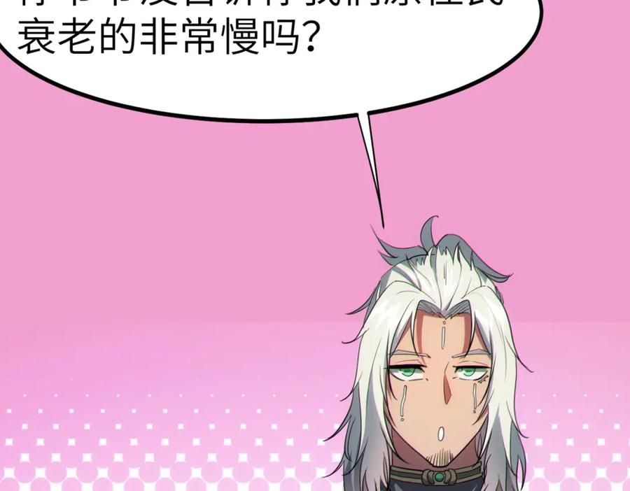 《全民御兽：开局觉醒神话级天赋》第46话 月隐派的真相 第164页