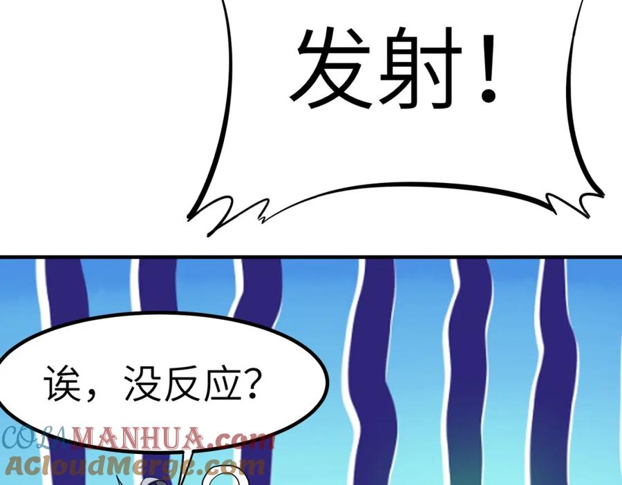 《全民御兽：开局觉醒神话级天赋》第46话 月隐派的真相 第21页