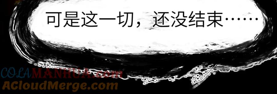 《全民御兽：开局觉醒神话级天赋》第46话 月隐派的真相 第109页