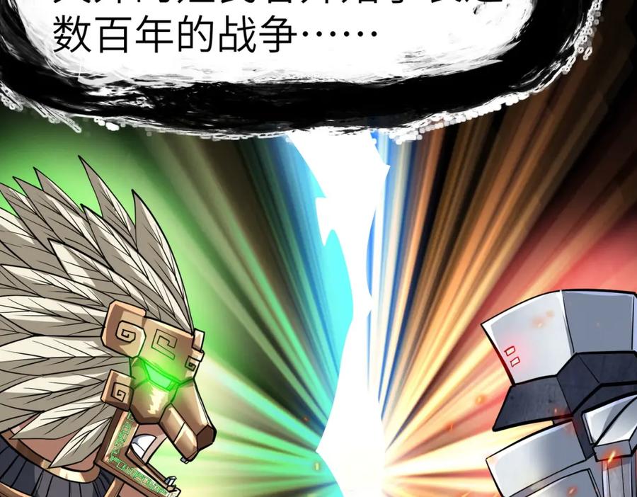 《全民御兽：开局觉醒神话级天赋》第46话 月隐派的真相 第107页