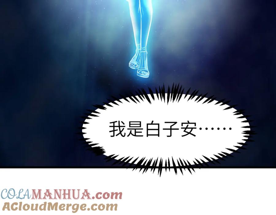 《全民御兽：开局觉醒神话级天赋》第46话 月隐派的真相 第41页
