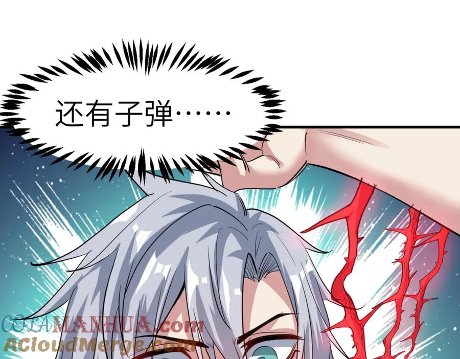 《全民御兽：开局觉醒神话级天赋》第47话 往世阴霾 第125页