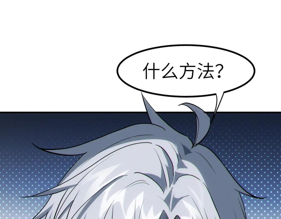 《全民御兽：开局觉醒神话级天赋》第47话 往世阴霾 第12页