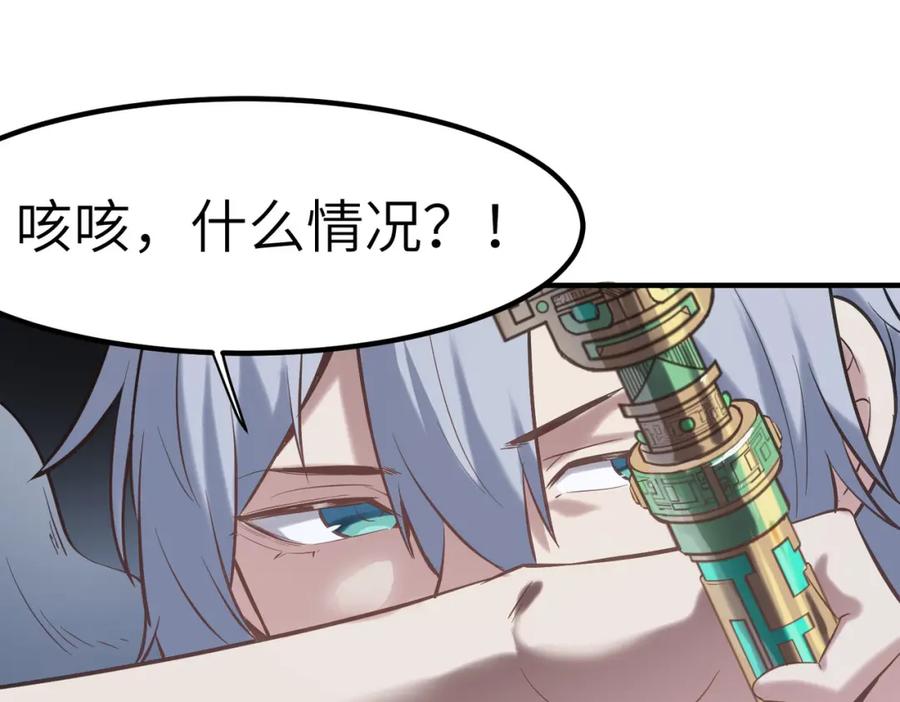 《全民御兽：开局觉醒神话级天赋》第47话 往世阴霾 第67页