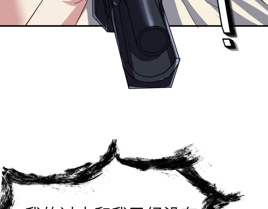《全民御兽：开局觉醒神话级天赋》第47话 往世阴霾 第127页