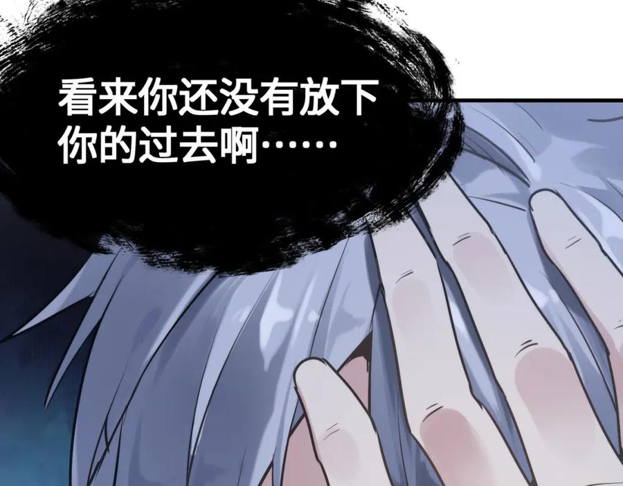 《全民御兽：开局觉醒神话级天赋》第47话 往世阴霾 第104页