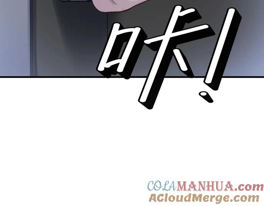 《全民御兽：开局觉醒神话级天赋》第47话 往世阴霾 第93页