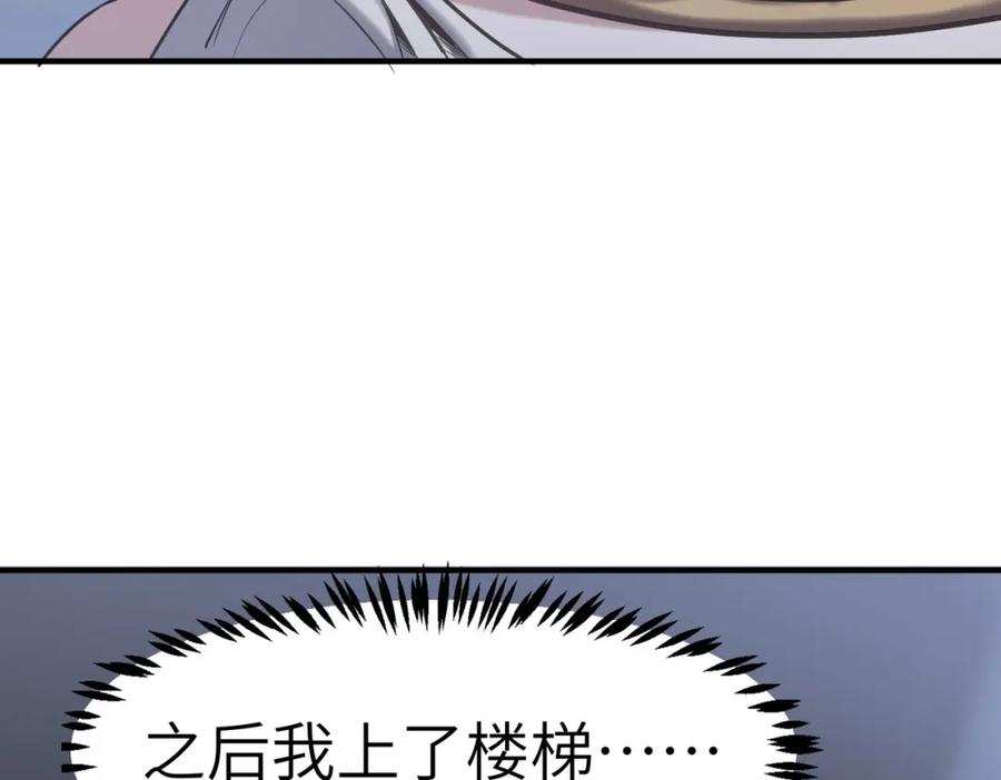 《全民御兽：开局觉醒神话级天赋》第47话 往世阴霾 第80页