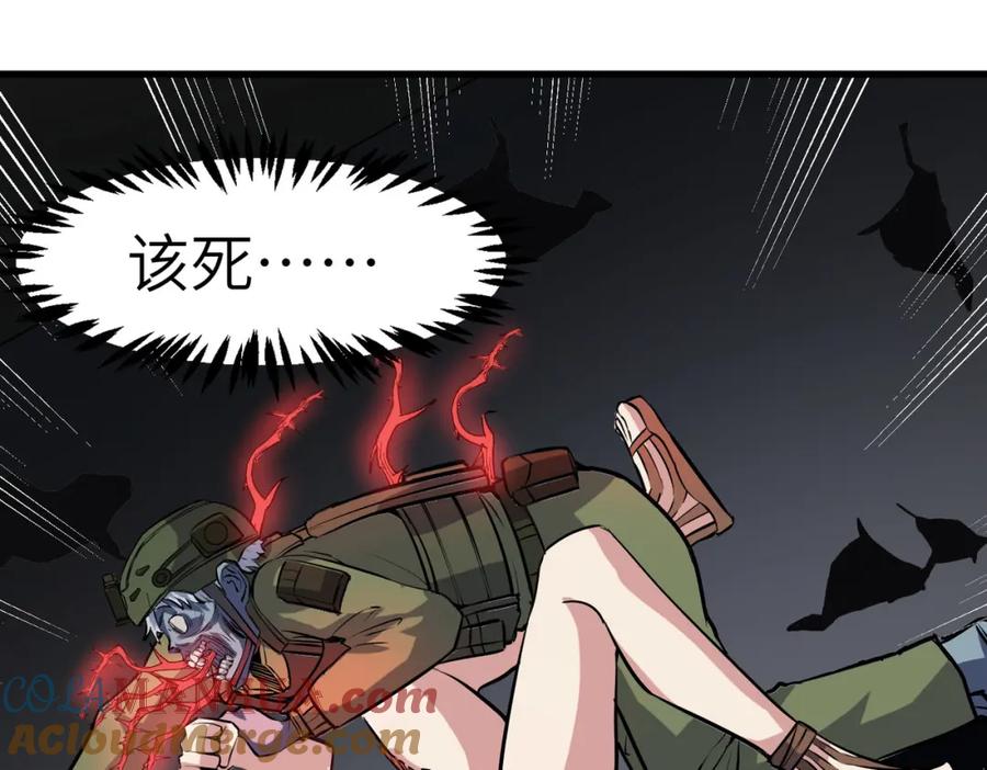 《全民御兽：开局觉醒神话级天赋》第47话 往世阴霾 第117页