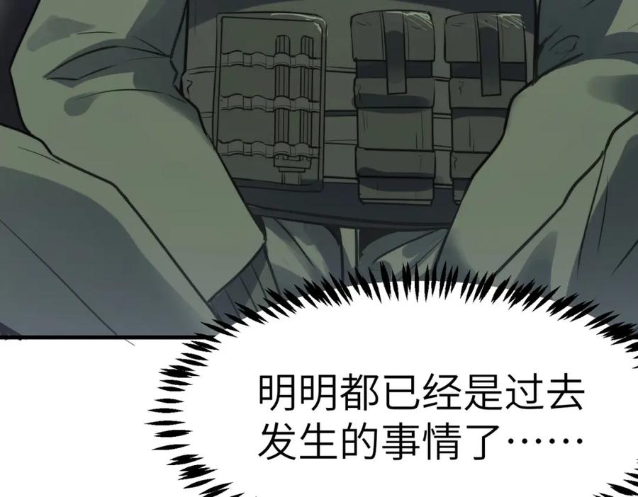 《全民御兽：开局觉醒神话级天赋》第47话 往世阴霾 第99页