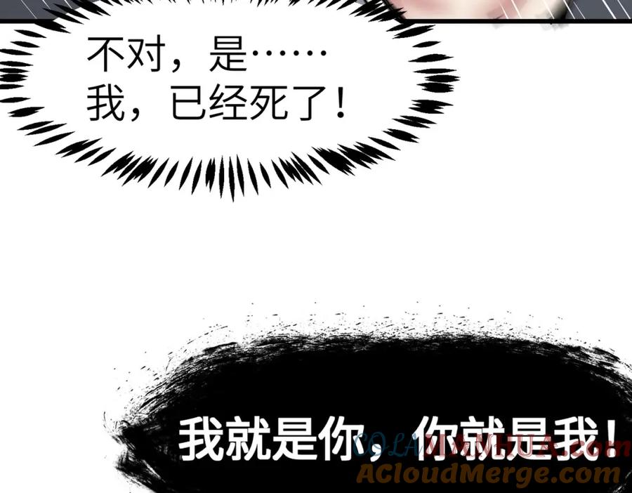 《全民御兽：开局觉醒神话级天赋》第47话 往世阴霾 第113页