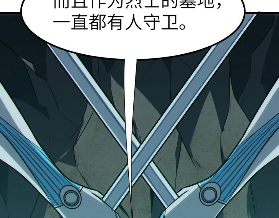 《全民御兽：开局觉醒神话级天赋》第47话 往世阴霾 第40页