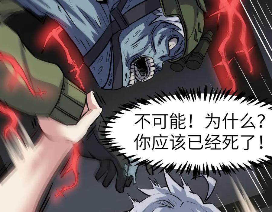 《全民御兽：开局觉醒神话级天赋》第47话 往世阴霾 第111页