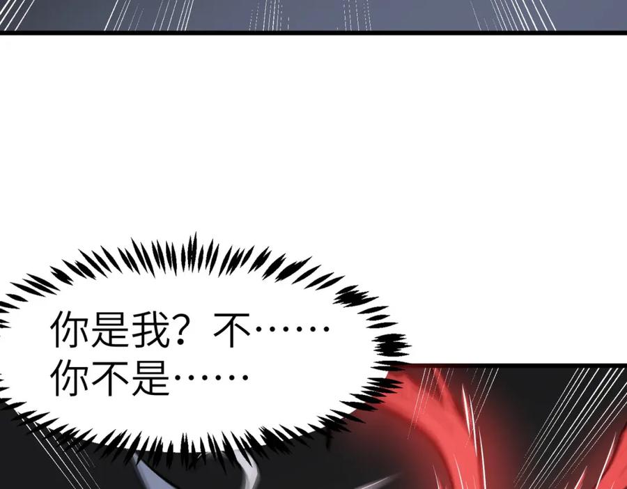 《全民御兽：开局觉醒神话级天赋》第47话 往世阴霾 第119页