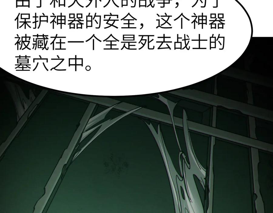《全民御兽：开局觉醒神话级天赋》第47话 往世阴霾 第18页