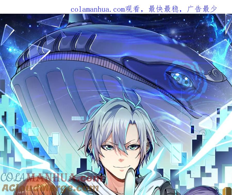 《全民御兽：开局觉醒神话级天赋》第47话 往世阴霾 第1页