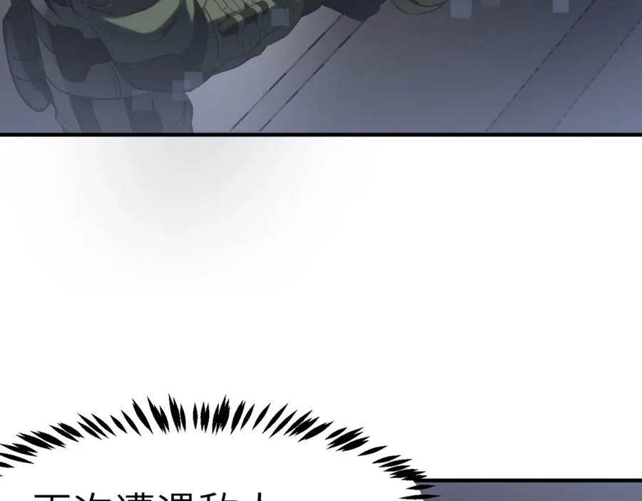 《全民御兽：开局觉醒神话级天赋》第47话 往世阴霾 第83页