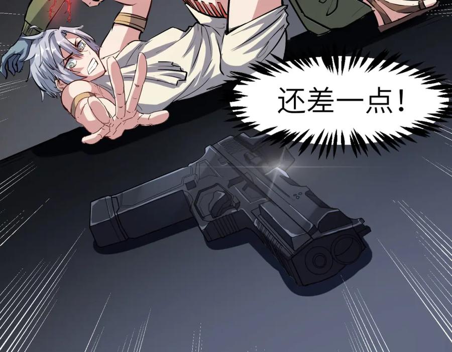 《全民御兽：开局觉醒神话级天赋》第47话 往世阴霾 第118页