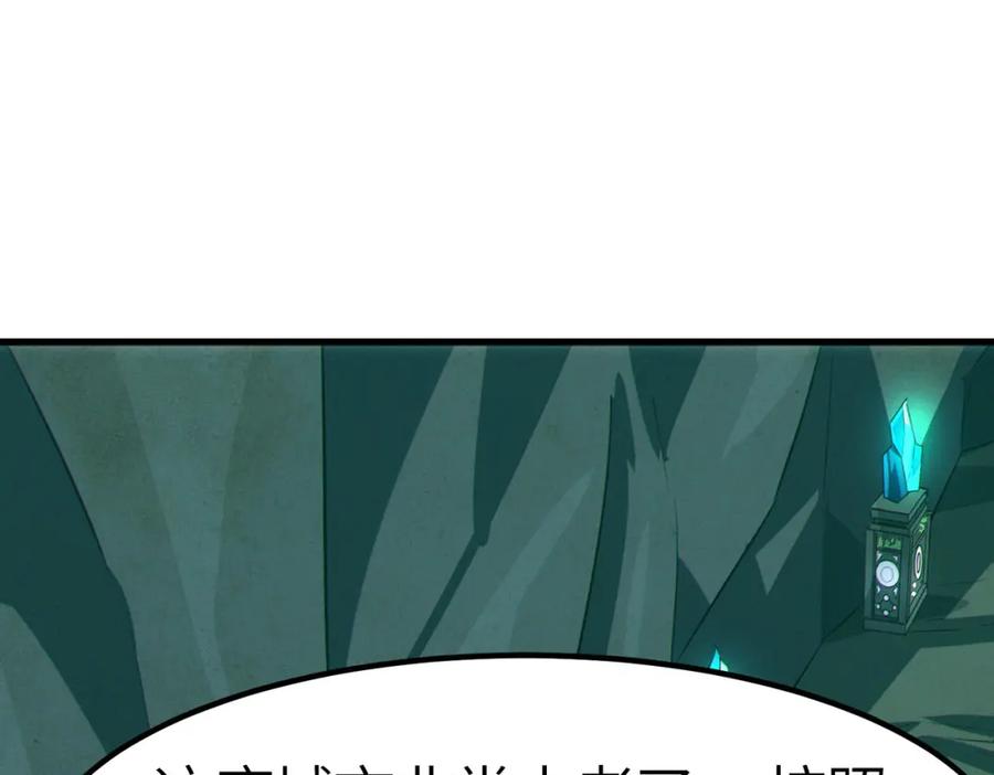 《全民御兽：开局觉醒神话级天赋》第47话 往世阴霾 第35页