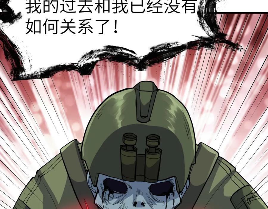 《全民御兽：开局觉醒神话级天赋》第47话 往世阴霾 第128页