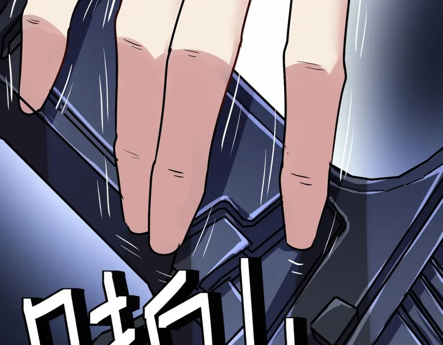 《全民御兽：开局觉醒神话级天赋》第47话 往世阴霾 第123页