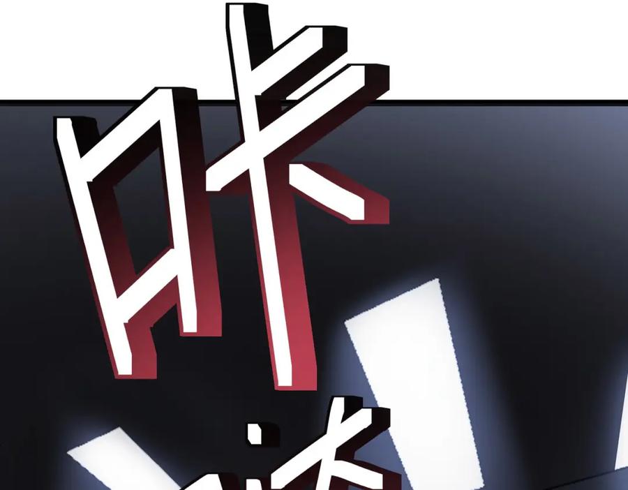 《全民御兽：开局觉醒神话级天赋》第47话 往世阴霾 第94页