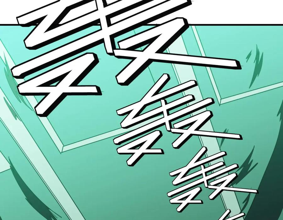 《全民御兽：开局觉醒神话级天赋》第47话 往世阴霾 第142页