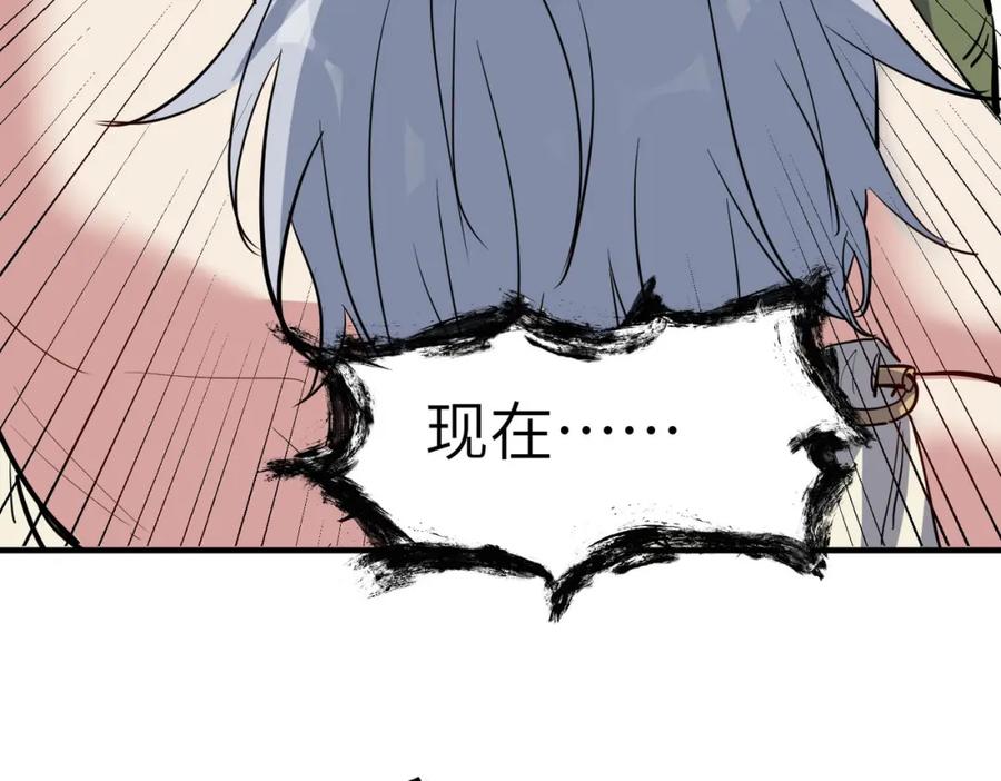 《全民御兽：开局觉醒神话级天赋》第47话 往世阴霾 第130页