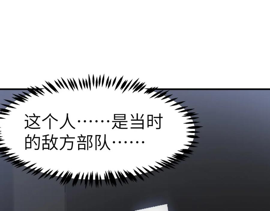 《全民御兽：开局觉醒神话级天赋》第47话 往世阴霾 第75页