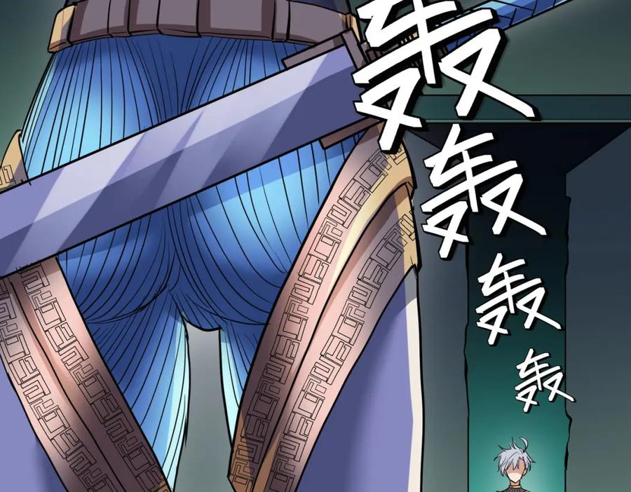 《全民御兽：开局觉醒神话级天赋》第47话 往世阴霾 第151页